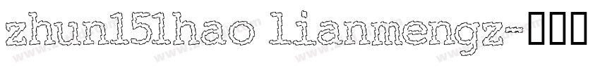 zhun151hao lianmengz字体转换